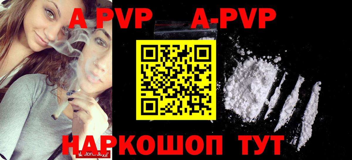 Alpha-PVP крисы CK Коломна