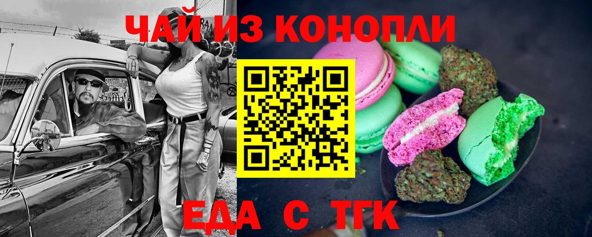 Canna-Cookies марихуана  Вход с VPN  Коломна 