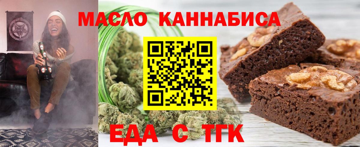 Cannafood марихуана Коломна