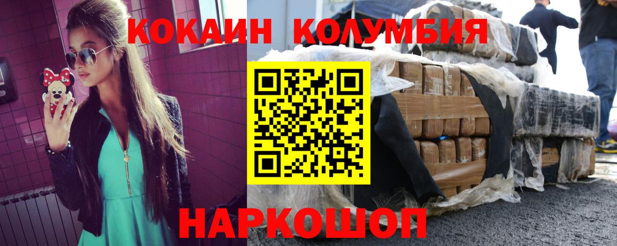 Cocaine  Cocaine Эквадор  Вход с VPN  Коломна  Cocaine 99% 