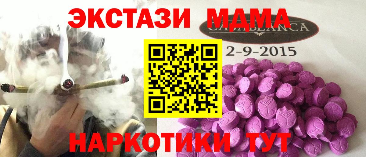 Ecstasy таблы Коломна