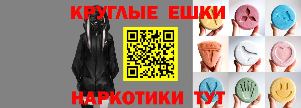Экстази TESLA  Вход с VPN  Коломна  продажа наркотиков  Экстази 99% 