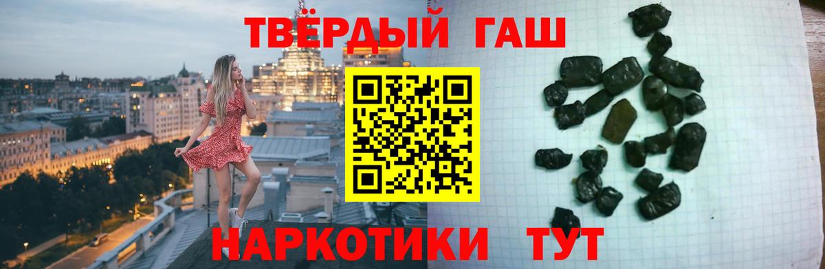 Гашиш гашик  купить наркотик  Вход с VPN  Коломна  ГАШ hashish 