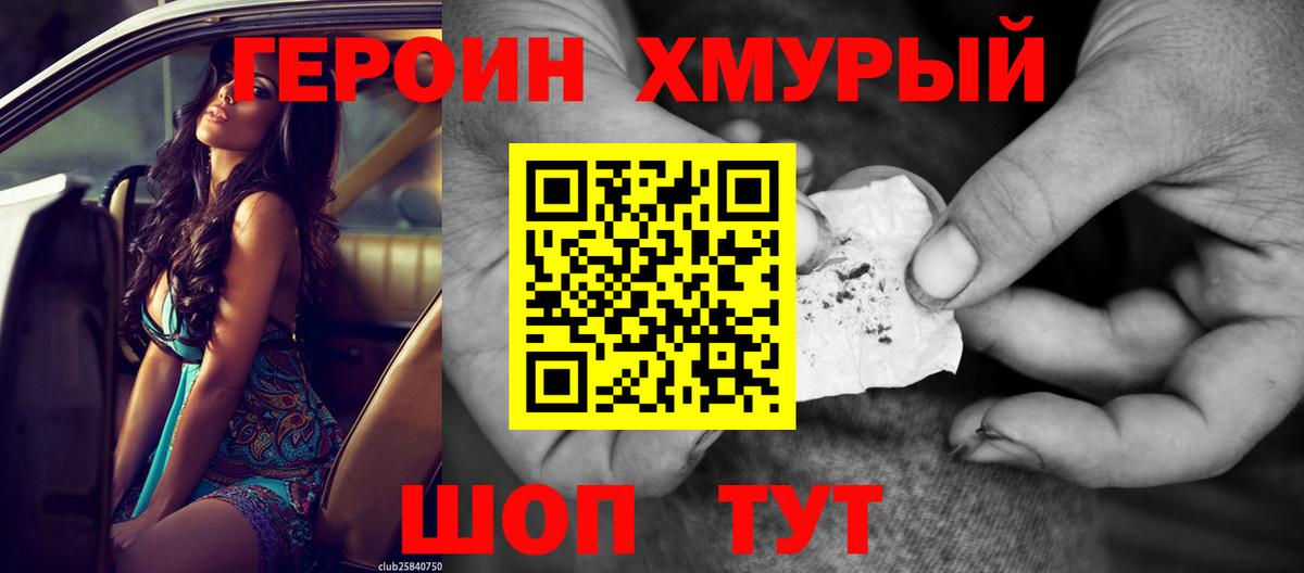 Коломна  Героин белый  Вход с VPN 
