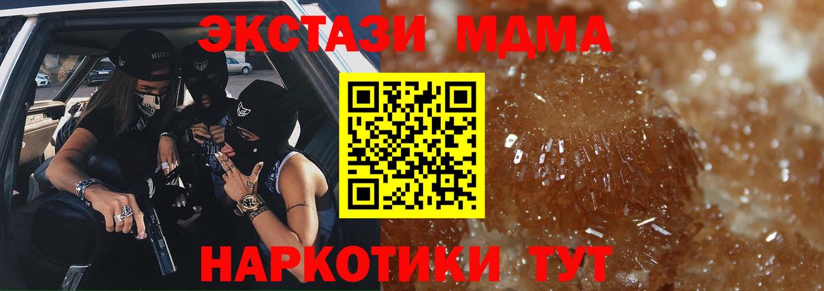 МДМА crystal  Вход с VPN  МДМА молли  Коломна 