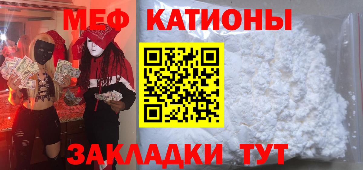 Коломна  Меф  МЯУ-МЯУ  Меф VHQ  Вход с VPN 