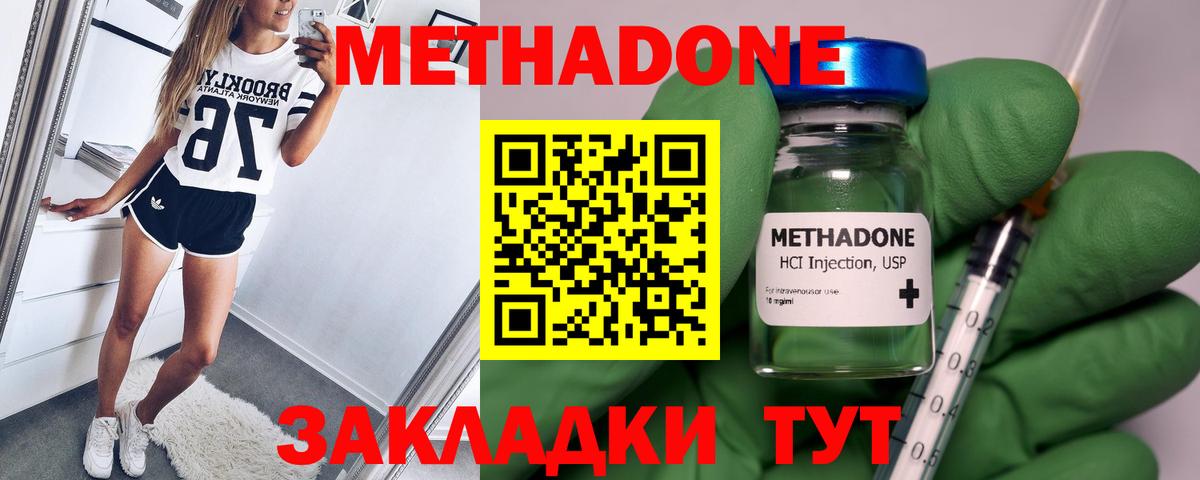 Метадон мёд  Метадон белоснежный  Коломна  Вход с VPN 