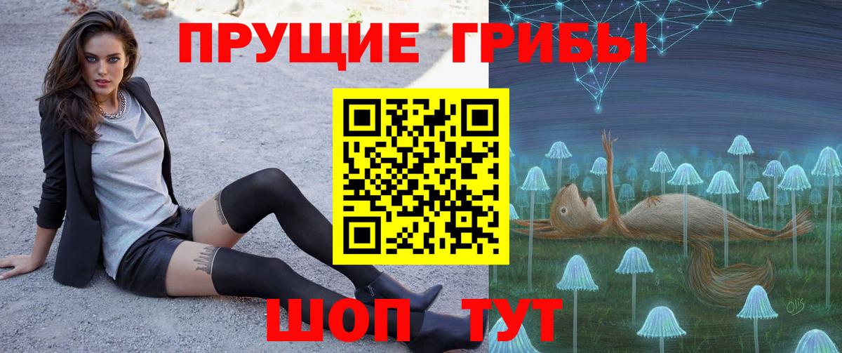 Псилоцибиновые грибы прущие грибы Коломна