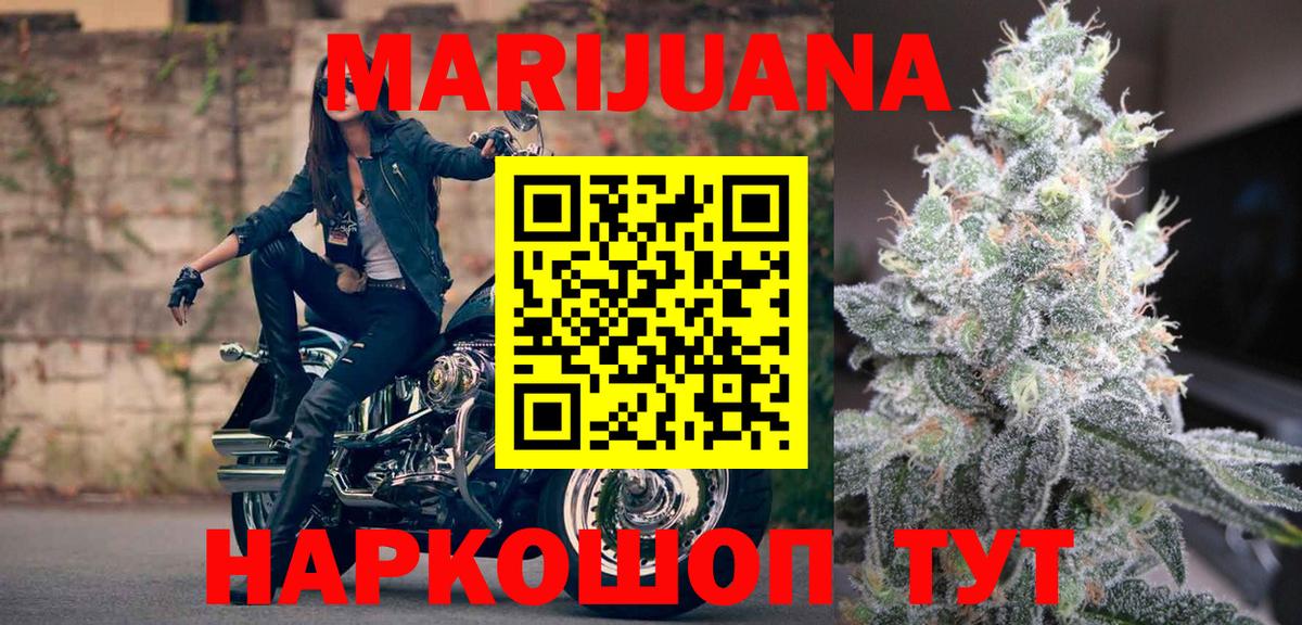 Бошки Шишки LSD WEED Коломна
